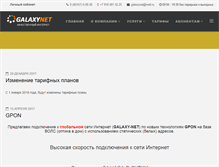 Tablet Screenshot of galaxy-net.ru
